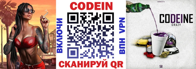 Кодеин напиток Lean (лин)  Михайлов 