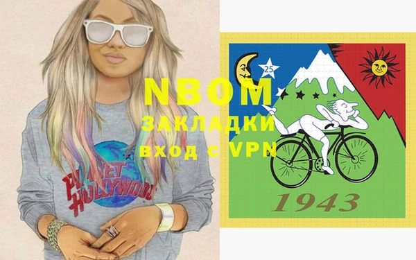 стафф Балахна