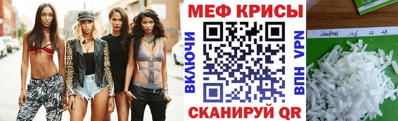 купить закладку  Михайлов  Мефедрон mephedrone 